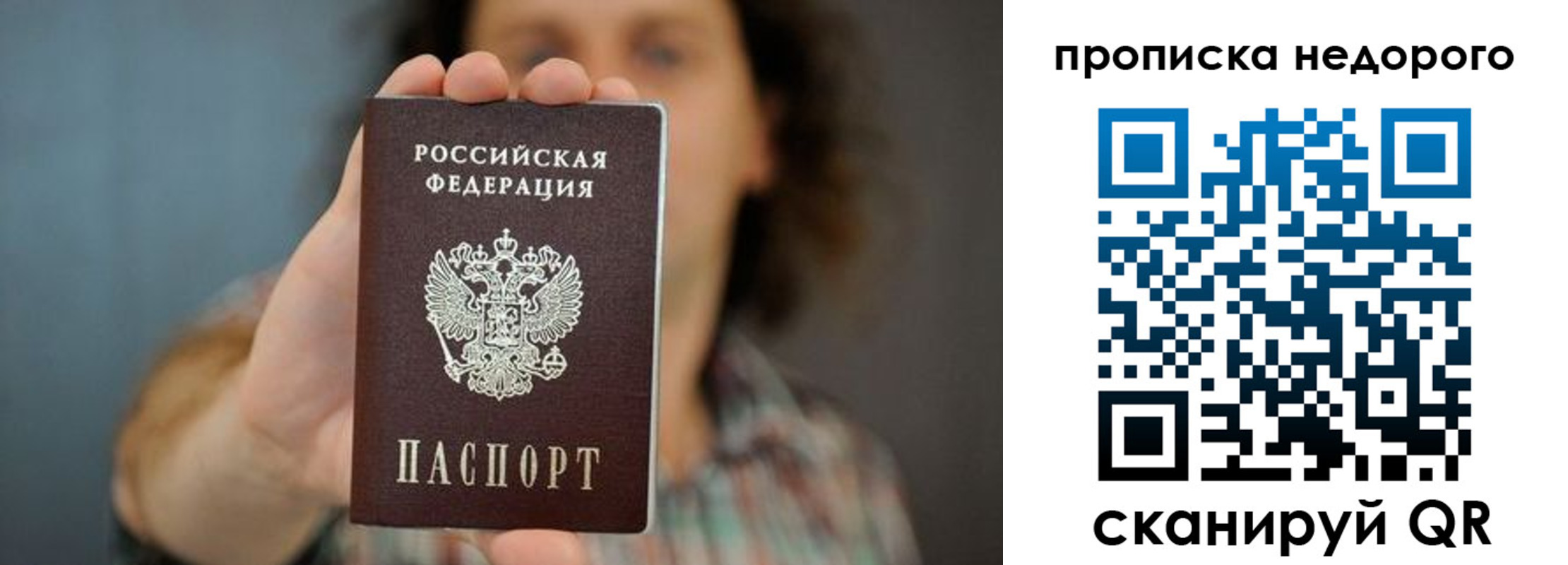 прописка гарантия в Улан-Удэ